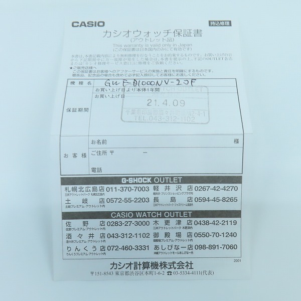 実際に弊社で買取させて頂いたG-SHOCK/Gショック MASTER OF G FROGMAN/マスターオブG フロッグマン マスターインネイビーブルー GWF-D1000NV-2JFの画像 7枚目