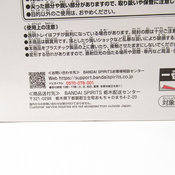 実際に弊社で買取させて頂いた【未開封】一番くじ ドラゴンボール SUPER DRAGONBALL HEROES 5th MISSION C賞 黒衣の戦士 超サイヤ人3 暗黒ドラゴンボール強化の画像 6枚目