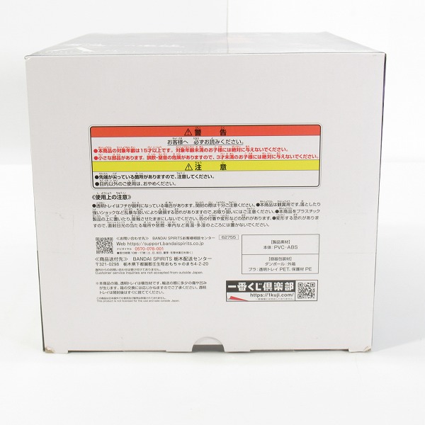 実際に弊社で買取させて頂いた【未開封】バンダイスピリッツ 一番くじ ワンピース EX  雷鳴への忠誠 A賞 在りし日のカイドウ 魂豪示像 フィギュアの画像 5枚目