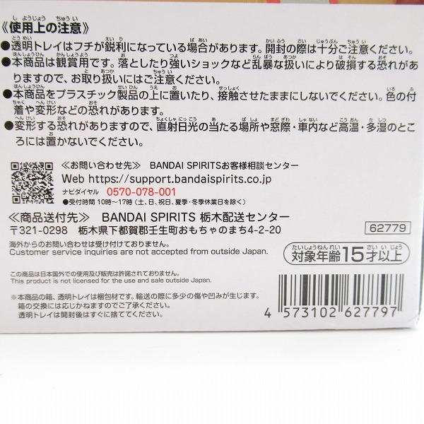 実際に弊社で買取させて頂いた【未開封】バンダイスピリッツ一番くじ 僕のヒーローアカデミア bright future D賞 ファットガム フィギュアの画像 6枚目