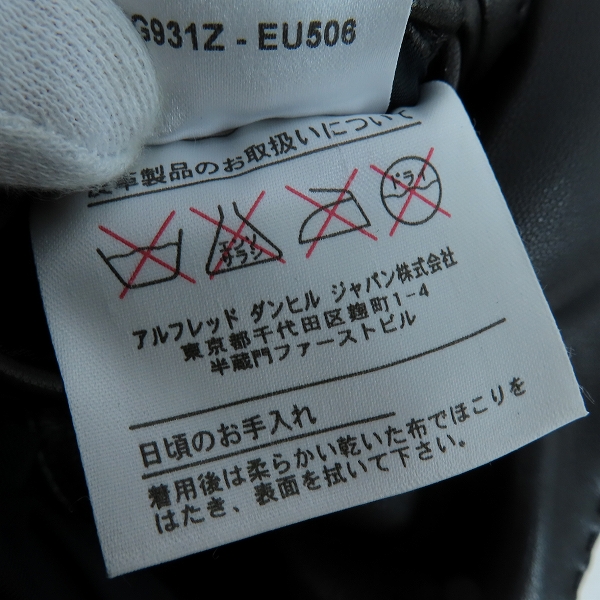 実際に弊社で買取させて頂いたDunhill/ダンヒル ラムスキン レザー ジャケット/Mの画像 4枚目