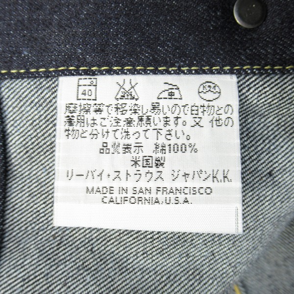 実際に弊社で買取させて頂いた【未使用】Levi’s/リーバイス 557XX Lot557 3rd デニム ジャケット/Gジャン 70557-0006/44の画像 4枚目