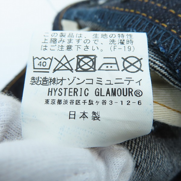 実際に弊社で買取させて頂いたHYSTERIC GLAMOUR/ヒステリックグラマー リジットデニム ストレートバギーパンツ スタッズ付き 02223AP01/W29L32の画像 7枚目