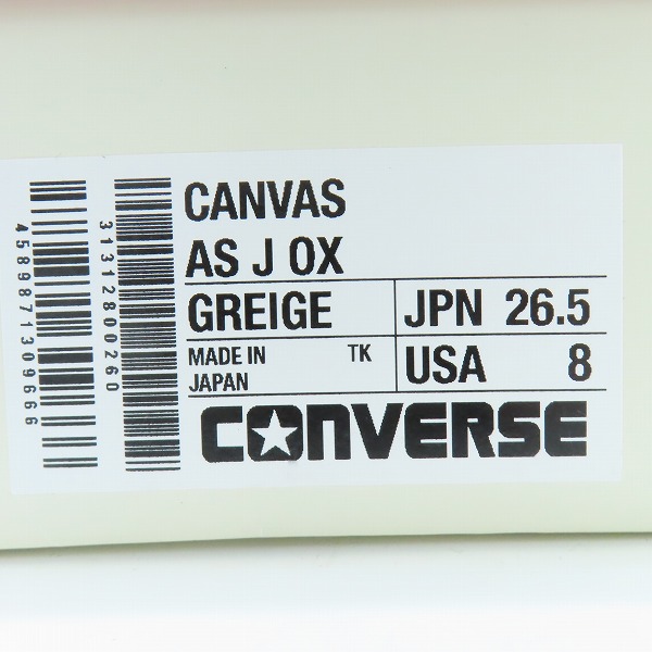 実際に弊社で買取させて頂いたCONVERSE/コンバース CANVAS AS J OX キャンバススニーカー 日本製 グレージュ/8の画像 8枚目