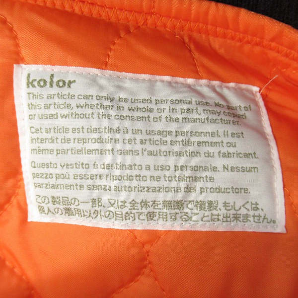 実際に弊社で買取させて頂いたkolor/カラー 22AW ナイロン サテン MA-1 ブルゾン/ジャケット 22WCM-G09111/2の画像 2枚目