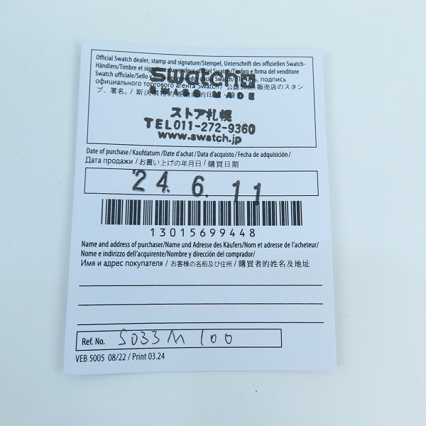 実際に弊社で買取させて頂いた【保証期間内】OMEGA×SWATCH/オメガ×スウォッチ スピードマスター MISSION TO THE MOON  腕時計 SO33M100の画像 6枚目