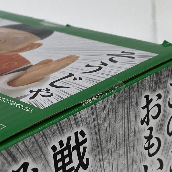 実際に弊社で買取させて頂いた【未開封】一番くじ ドラゴンボールEX C賞 MASTERLISE EMOVING 孫悟飯じいちゃん フィギュアの画像 6枚目