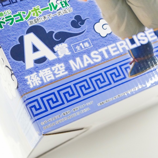 実際に弊社で買取させて頂いた【未開封】BANDAI SPIRITS/バンダイスピリッツ 一番くじ ドラゴンボールEX 激闘!! 天下一武道会 A賞 孫悟空 MASTERLISEの画像 7枚目