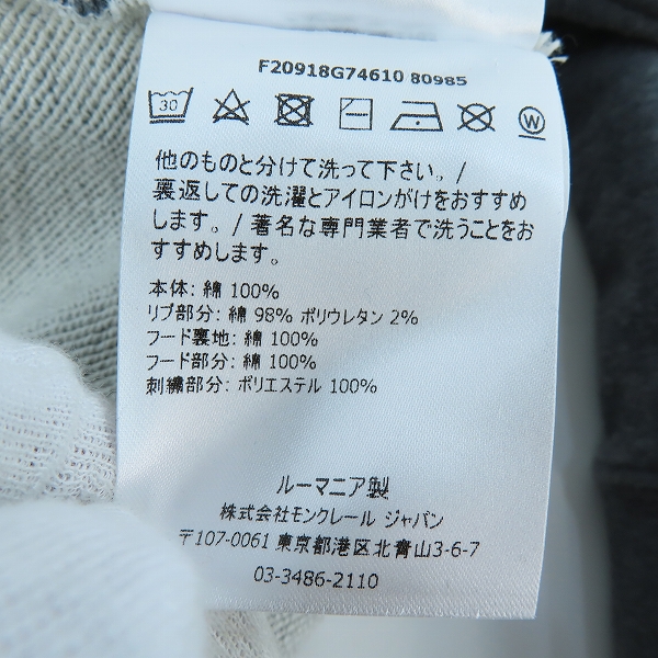 実際に弊社で買取させて頂いた【JPタグ】MONCLER/モンクレール MAGLIA プルオーバーパーカー グレー F20918G74610/XLの画像 4枚目