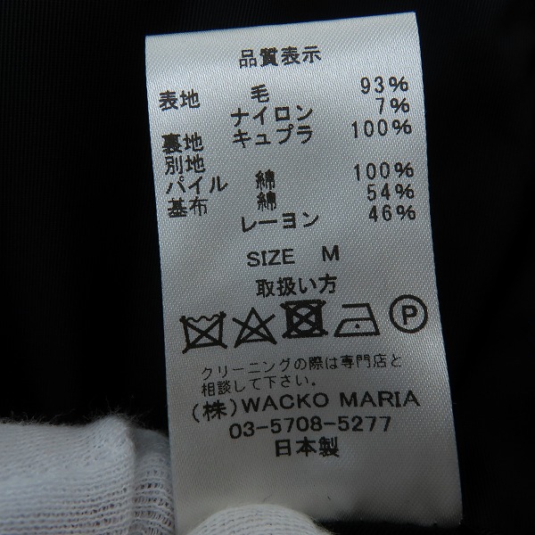 実際に弊社で買取させて頂いたWACKO MARIA/ワコマリア レオパード切替 チェスターコート/Mの画像 4枚目