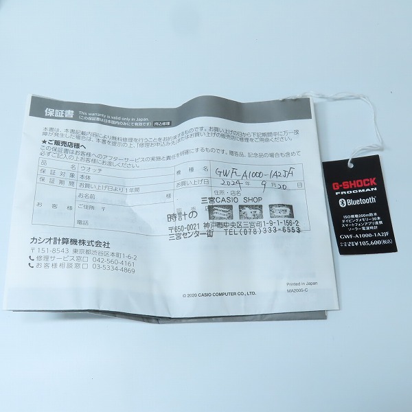 実際に弊社で買取させて頂いたG-SHOCK/Gショック MASTER OF G FROGMAN/フロッグマン Bluetooth 電波ソーラー GWF-A1000-1A2JFの画像 7枚目