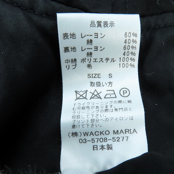 実際に弊社で買取させて頂いたWACKO MARIA/ワコマリア SOUVENIOR リバーシブル ジャケット "COBRA"/Sの画像 5枚目