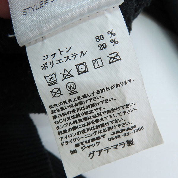 実際に弊社で買取させて頂いたSTUSSY/ステューシー 8 BALL TEE 8ボール プリント スウェット シャツ J30000SAS21/Lの画像 3枚目