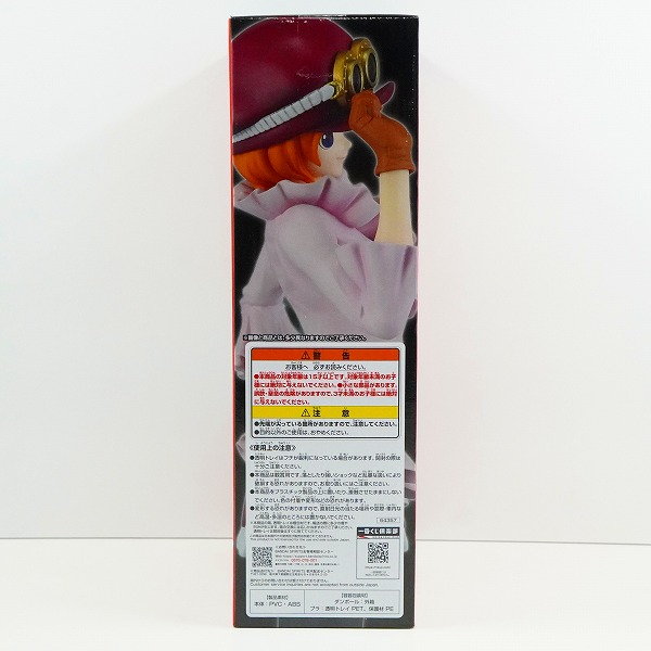 実際に弊社で買取させて頂いた【未開封】BANDAI SPIRITS/バンダイスピリッツ 一番くじ ワンピース 革命の炎 C賞 コアラ MASTERLISE フィギュアの画像 3枚目