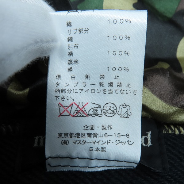 実際に弊社で買取させて頂いた【未使用】mastermind JAPAN/マスターマインド dreaming期 シルクスカルパッチ ジップアップパーカー MC2-SW58-027-2/Mの画像 3枚目