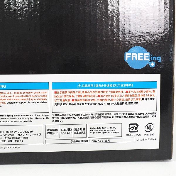 実際に弊社で買取させて頂いたFREEing/フリーイング ニューダンガンロンパV3 みんなのコロシアイ新学期 赤松楓 バニーVer. 1/4スケール フィギュアの画像 8枚目