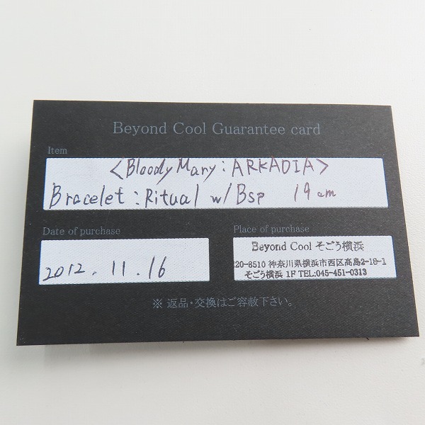 実際に弊社で買取させて頂いた【ギャラ付】Bloody Mary/ブラッディマリー クロス ブラックスピネル ブレスレットの画像 8枚目