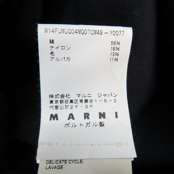 実際に弊社で買取させて頂いたMARNI/マルニ 14AW アルパカ混 ファー スウェット /48の画像 3枚目