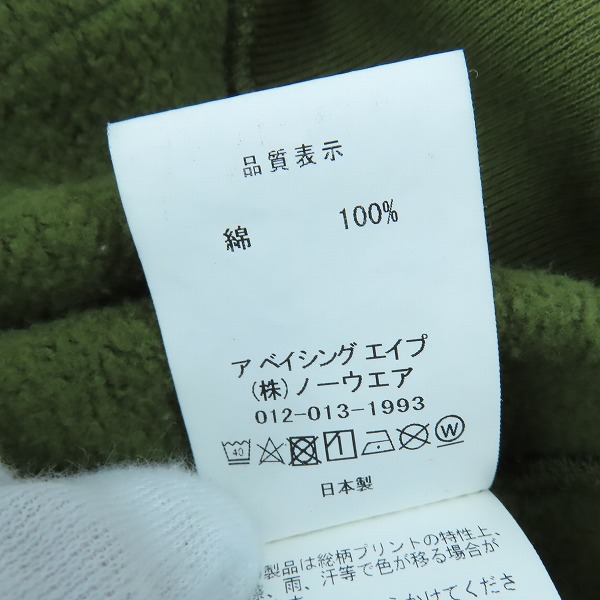 実際に弊社で買取させて頂いたA BATHING APE/アベイシングエイプ CAMO SHARK FULL ZIP HOODIE/カモ シャークパーカー 001ZPK302007L/Mの画像 4枚目