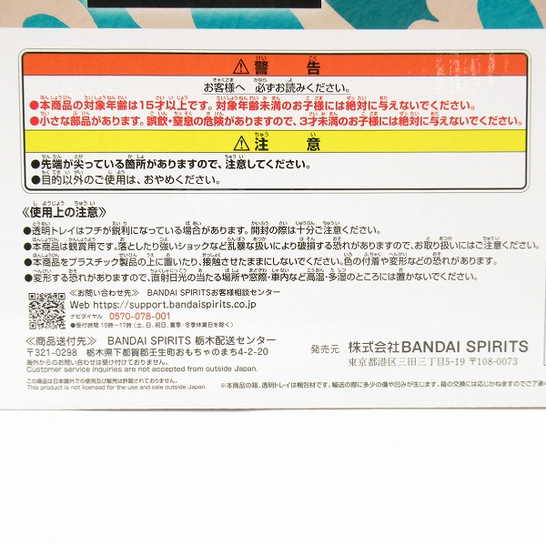 実際に弊社で買取させて頂いた(2)【未開封】バンダイスピリッツ 一番くじ ワンピース 新たな夜明け B賞 Revible Moment ヤマト フィギュアの画像 6枚目