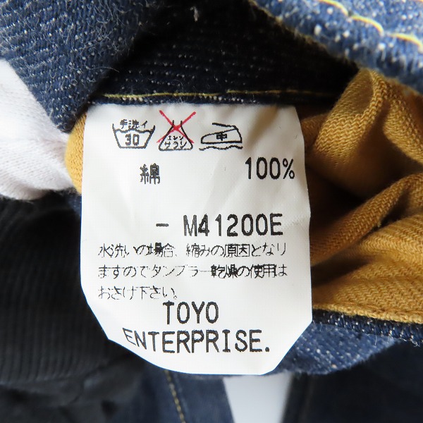 実際に弊社で買取させて頂いた(3)【未使用】SUGAR CANE/シュガーケーン  デニムパンツ M41200E/29-34の画像 5枚目