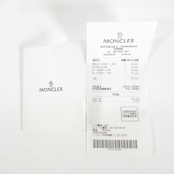 実際に弊社で買取させて頂いた【JPタグ】MONCLER/モンクレール バックロゴ ポロシャツ ブラック J20918A00012 899UR/Mの画像 9枚目