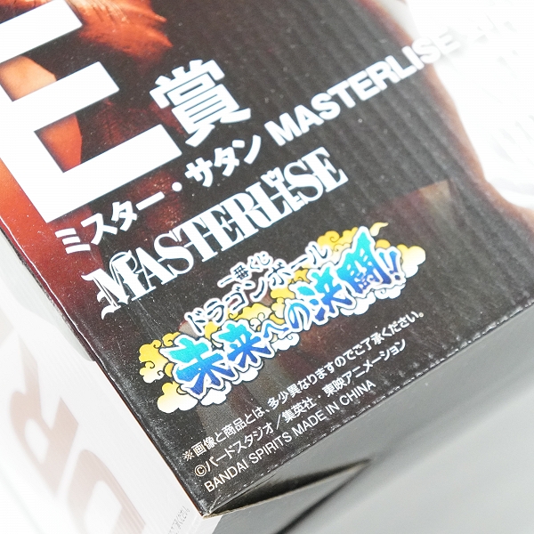 実際に弊社で買取させて頂いた(1)【未開封】BANDAI SPIRITS/バンダイスピリッツ 一番くじ ドラゴンボール 未来への決闘!! E賞 ミスター・サタン MASTERLISEの画像 7枚目