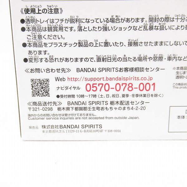 実際に弊社で買取させて頂いた【未開封】バンダイスピリッツ 一番くじ HUNTER×HUNTER/ハンターハンター DAY OF DEPARTURE B賞 キルア フィギュアの画像 6枚目