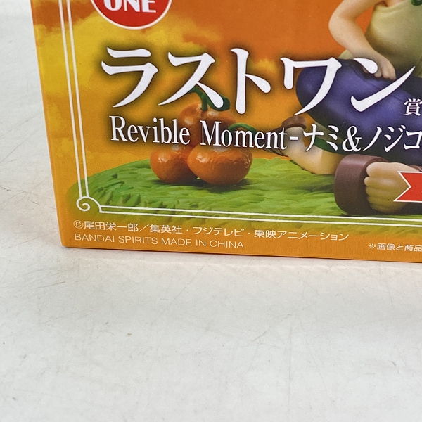 実際に弊社で買取させて頂いた【未開封】一番くじ ワンピース エモーショナルストーリーズ2 ラストワン賞 ナミ＆ノジコ＆ベルメール ラストワンVer.の画像 5枚目