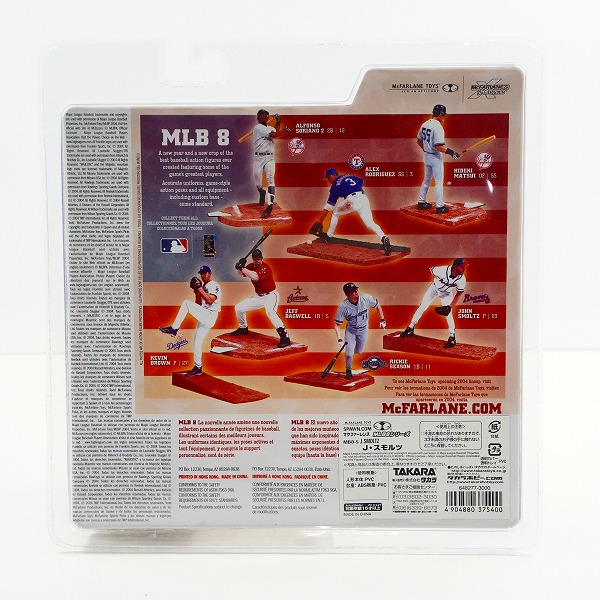 実際に弊社で買取させて頂いた【未開封】McFARLANE/マクファーレン アトランタ・ブレーブス #29 JOHN SMOLTZ ジョン・スモルツ 白 フィギュアの画像 1枚目