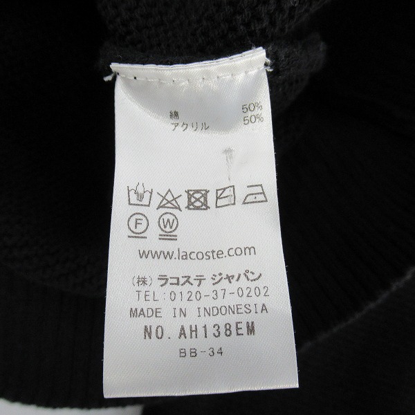 実際に弊社で買取させて頂いたLACOSTE/ラコステ ミリタリーニットカーディガン ブラック AH138EM /5の画像 4枚目