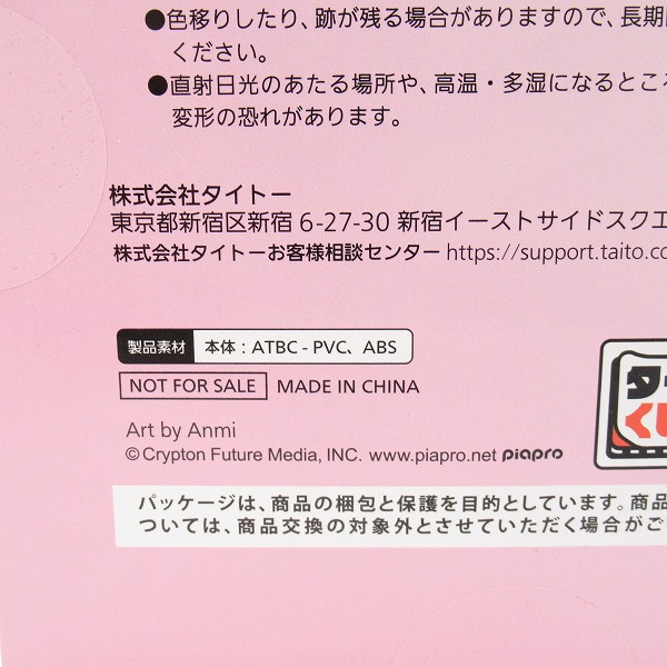 実際に弊社で買取させて頂いた(2)【未開封】TAITO/タイトー タイトーくじ 初音ミク 39の日記念くじ B賞 描き下ろしスケール フィギュアの画像 6枚目