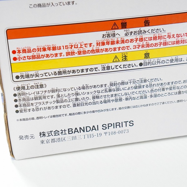 実際に弊社で買取させて頂いた【未開封】BANDAI SPIRITS/バンダイスピリッツ 一番くじ ドラゴンボールEX 激闘!! 天下一武道会 A賞 孫悟空 MASTERLISEの画像 8枚目