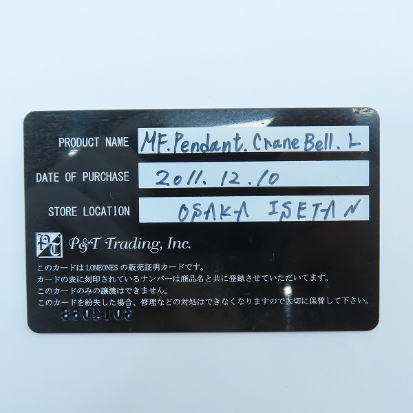 実際に弊社で買取させて頂いた【ギャラ付き】LONE ONES/ロンワンズ CRANE BELL/クレーンベル ペンダント L/ラージの画像 6枚目