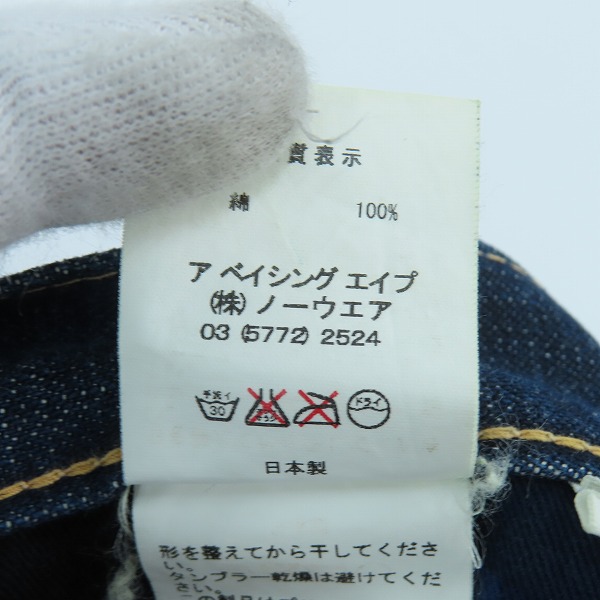 実際に弊社で買取させて頂いたA BATHING APE/アベイシングエイプ BAPE デニムパンツ 背面ポケット スタープリント/Lの画像 4枚目