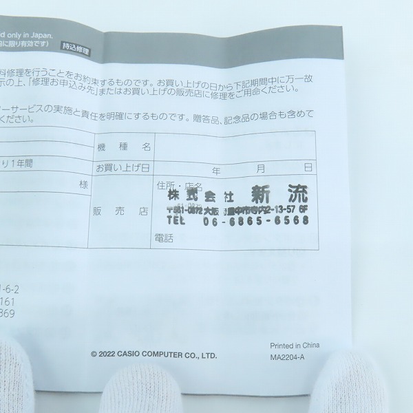 実際に弊社で買取させて頂いた【未使用】CASIO/カシオ EDIFICE/エディフィス ソスペンシオーネ ECB-2000シリーズ 腕時計 ECB-2000YD-1AJFの画像 6枚目