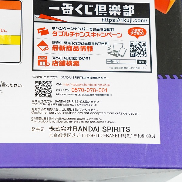実際に弊社で買取させて頂いた【未開封】バンダイスピリッツ 一番くじ エヴァンゲリオン 全力疾走! メガヴィネット ラストワン賞 初号機/C賞 零号機の画像 8枚目