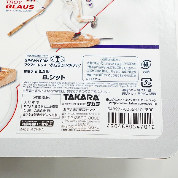 実際に弊社で買取させて頂いた【未開封】McFARLANE TOYS/マクファーレントイズ オークランド・アスレチックス #75 BARRY ZITO バリー・ジト フィギュア 白の画像 8枚目