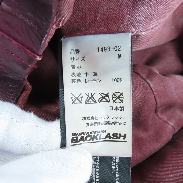 実際に弊社で買取させて頂いたISAMU KATAYAMA BACKLASH/バックラッシュ FLEET WOOD ジャパンカーフタンニン製品染め レザージャケット 1498-02/2の画像 3枚目