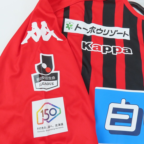 実際に弊社で買取させて頂いたKappa/カッパ 北海道コンサドーレ札幌 レプリカユニフォーム/白い恋人 両面スポンサーロゴ KF812TS01U/2XOの画像 4枚目