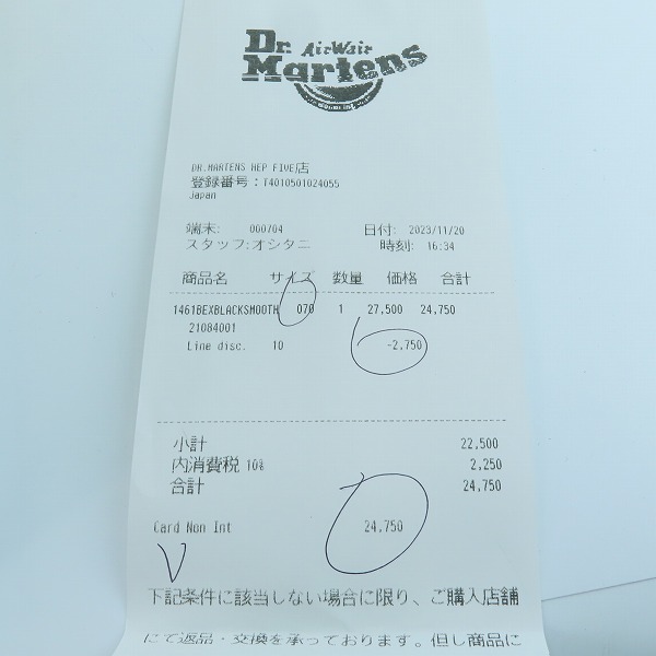 実際に弊社で買取させて頂いたDr.Martens/ドクターマーチン ローカット 3ホールシューズ 21084/UK7の画像 7枚目