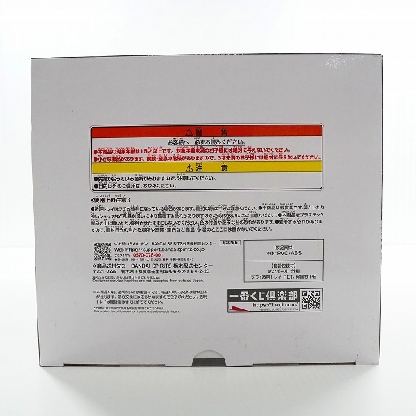 実際に弊社で買取させて頂いた【未開封】BANDAI SPIRITS/バンダイスピリッツ 一番くじ ワンピース EX 雷鳴への忠誠 A賞 在りし日のカイドウ 魂豪示像の画像 6枚目