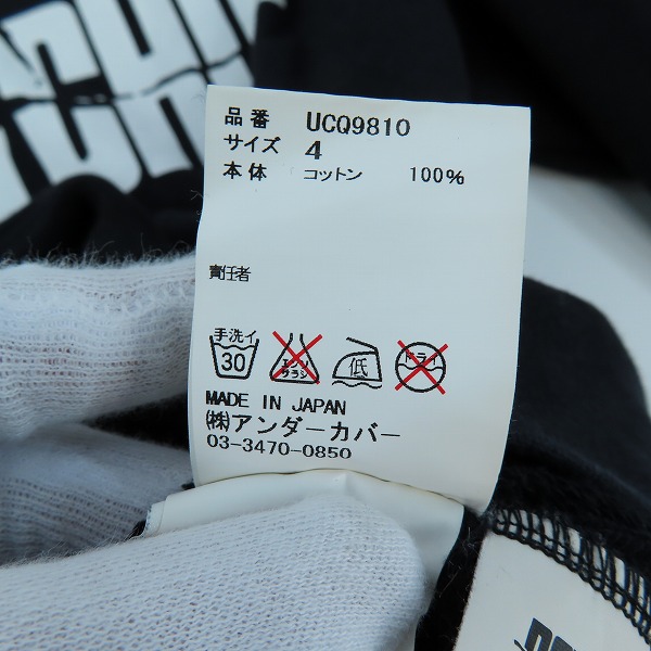 実際に弊社で買取させて頂いたUNDER COVER/アンダーカバー 16AW PSYCHO SWEAT フロントプリントクルーネックスウェット UCQ9810/4の画像 4枚目