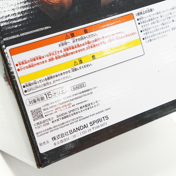 実際に弊社で買取させて頂いた【未開封】BANDAI SPIRITS/バンダイスピリッツ 一番くじ ワンピース 絶対的正義 ラストワン賞 アラマキ ラストワンVer. MASの画像 7枚目