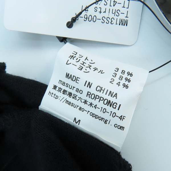 実際に弊社で買取させて頂いた【未使用】mastermind JAPAN/マスターマインド ジャパン×masurao ROPPONGI/マスラオ ロッポンギ 半袖Tシャツ/Mの画像 4枚目
