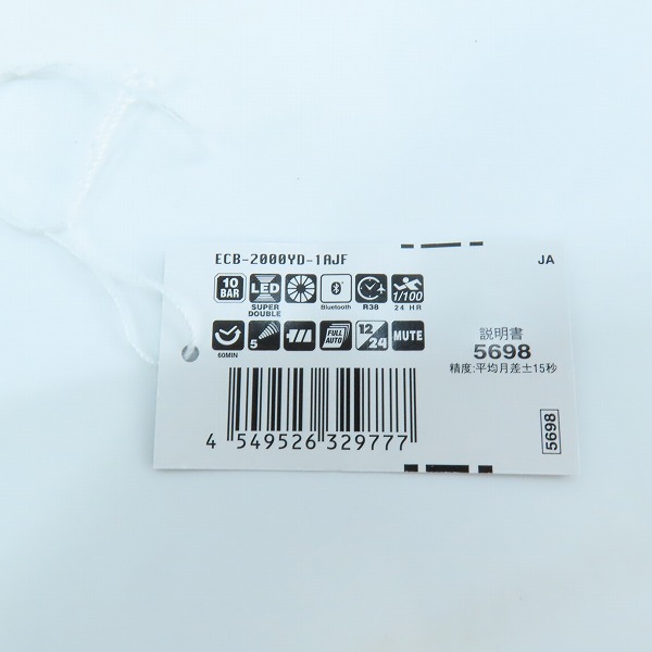 実際に弊社で買取させて頂いた【未使用】CASIO/カシオ EDIFICE/エディフィス ソスペンシオーネ ECB-2000シリーズ 腕時計 ECB-2000YD-1AJFの画像 7枚目