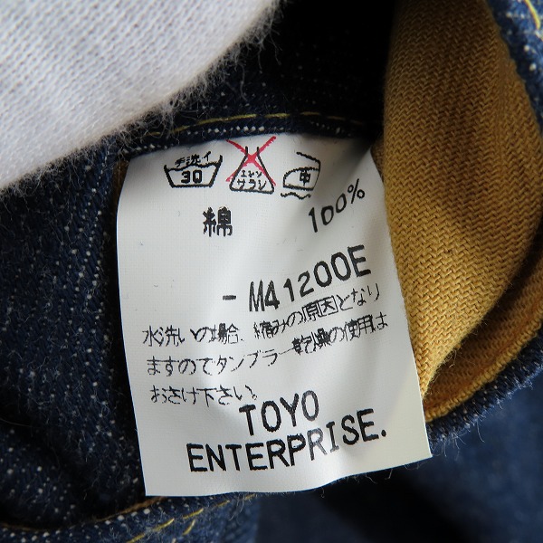 実際に弊社で買取させて頂いたSUGAR CANE/シュガーケーン デニムパンツ M41200E/W29L34の画像 5枚目