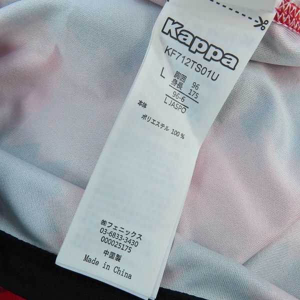 実際に弊社で買取させて頂いたKappa/カッパ 北海道コンサドーレ札幌 2017 ホーム レプリカユニフォーム KF712TS01U/Lの画像 3枚目