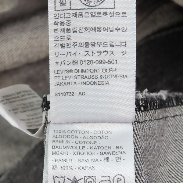 実際に弊社で買取させて頂いたLevi’s/リーバイス RELAXED デニムジャケット 4515043477/Mの画像 5枚目