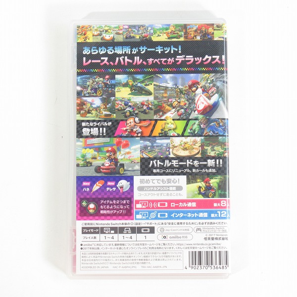 実際に弊社で買取させて頂いたNintendo Switch/ニンテンドー スイッチ ソフト 任天堂 Mariokart 8 deluxe/マリオカート 8 デラックスの画像 1枚目